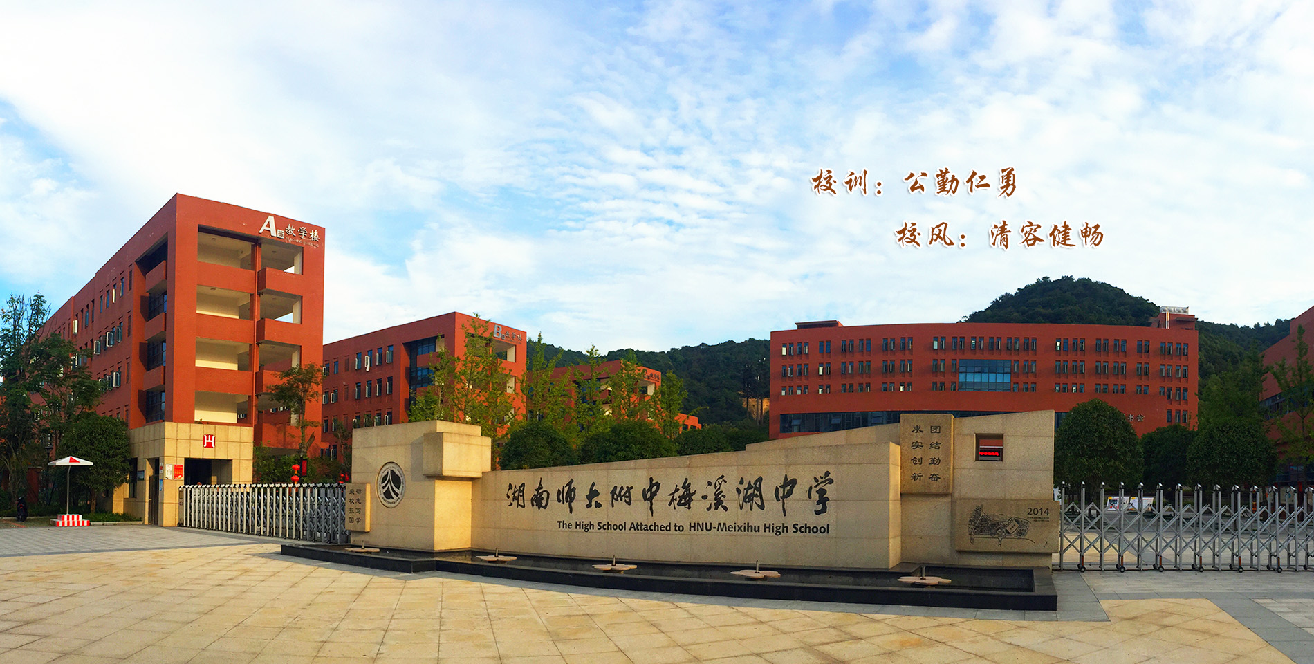 江苏省普通高中化学新课程标准培训活动-徐州市第二中学